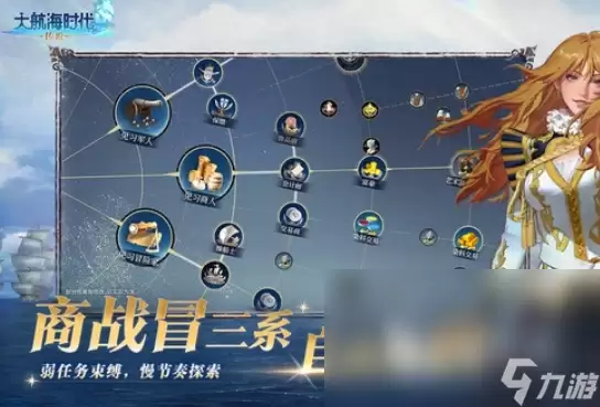 大航海时代传说国服玩法介绍 大航海时代传说国服下载方式介绍