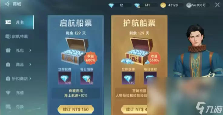 大航海时代传说怎么玩 大航海时代传说玩法介绍