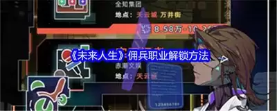 未来人生攻略莱恩康巴尔塔的方法是什么