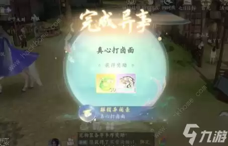 浮生忆玲珑真心打卤面异事怎么做 真心打卤面异事完成攻略
