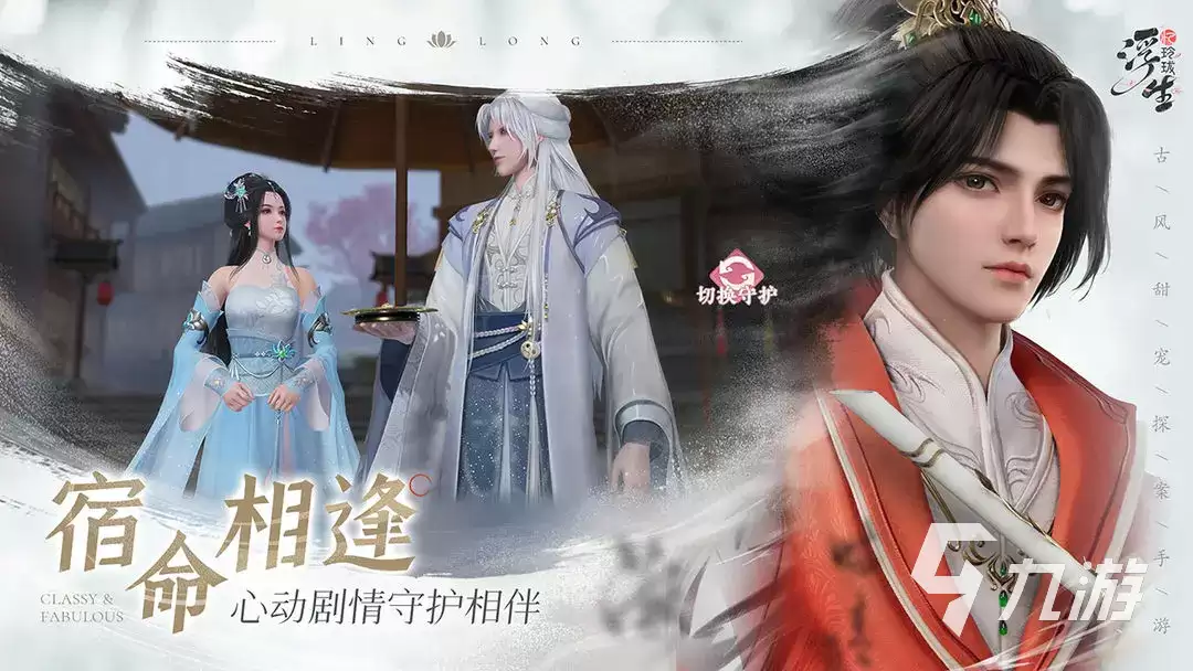 浮生忆玲珑玩法攻略 浮生忆玲珑新手怎么玩