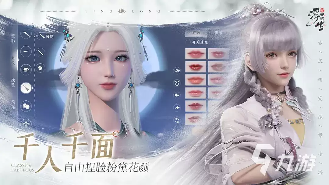 浮生忆玲珑珍宝攻略 浮生忆玲珑珍宝怎么鉴定