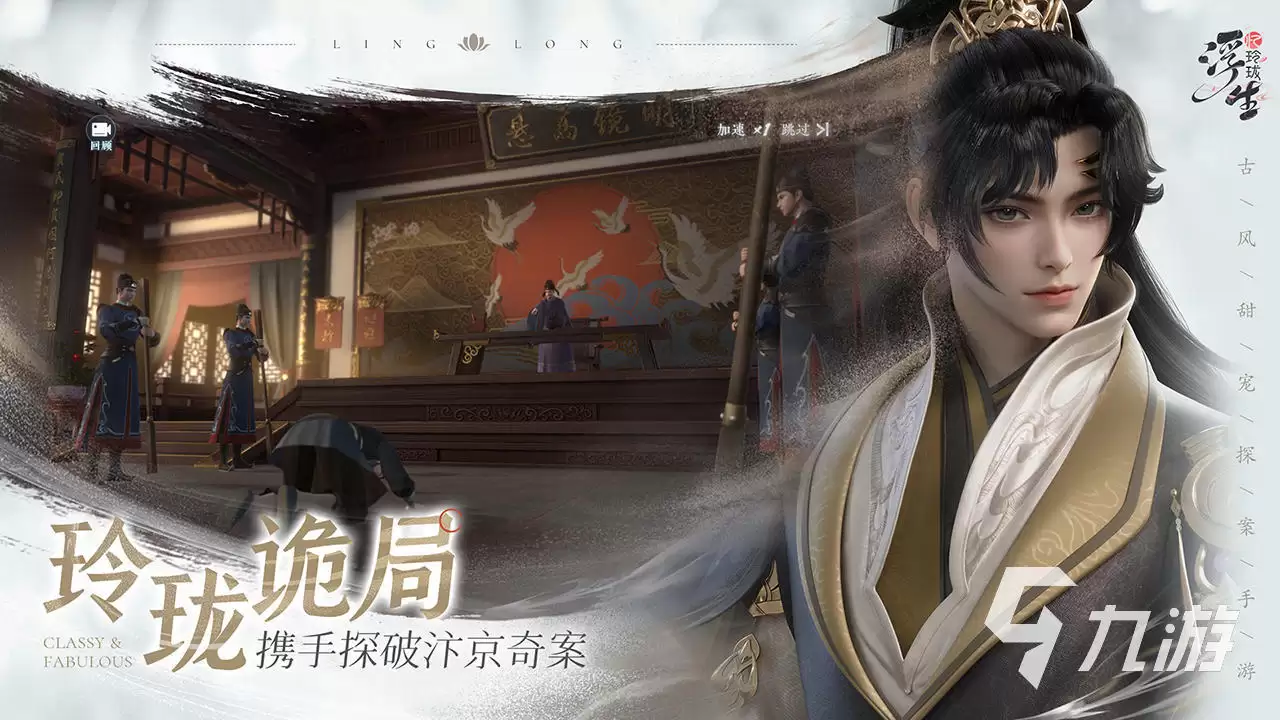 浮生忆玲珑纸伞商人在哪 浮生忆玲珑纸伞商人攻略