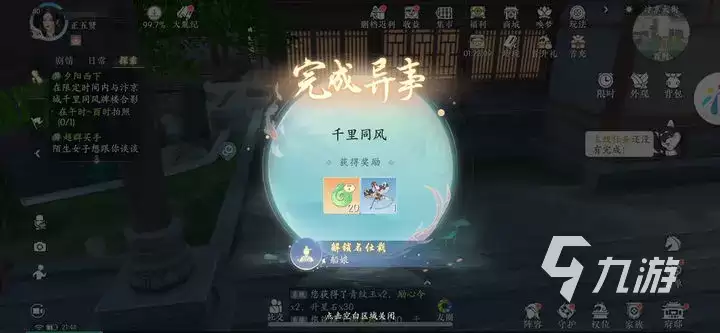 浮生忆玲珑现场重建攻略 浮生忆玲珑现场重建怎么做