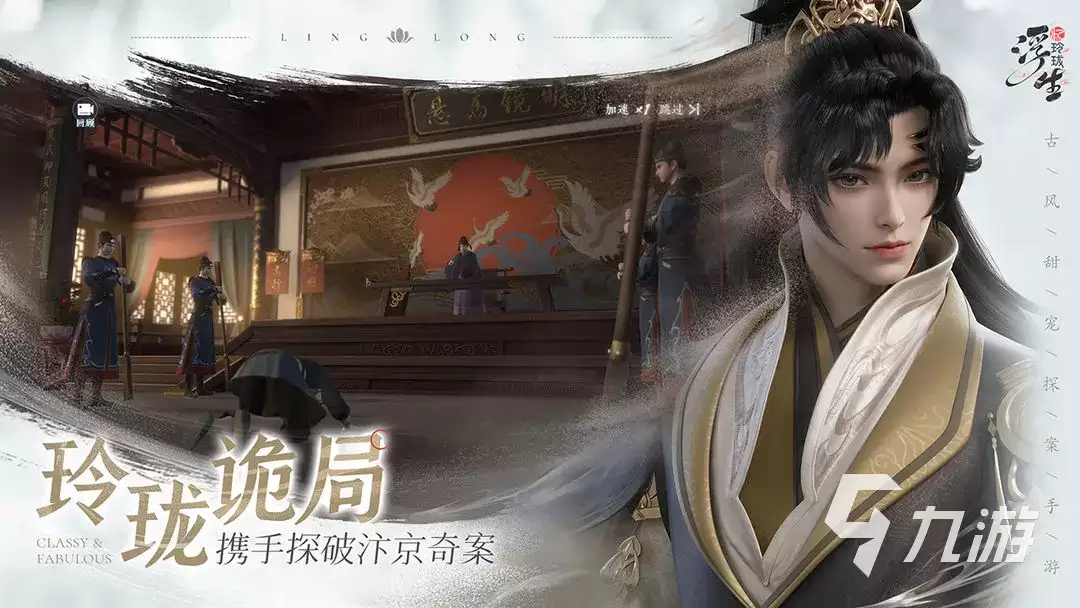 浮生忆玲珑现场重建攻略 浮生忆玲珑现场重建怎么做
