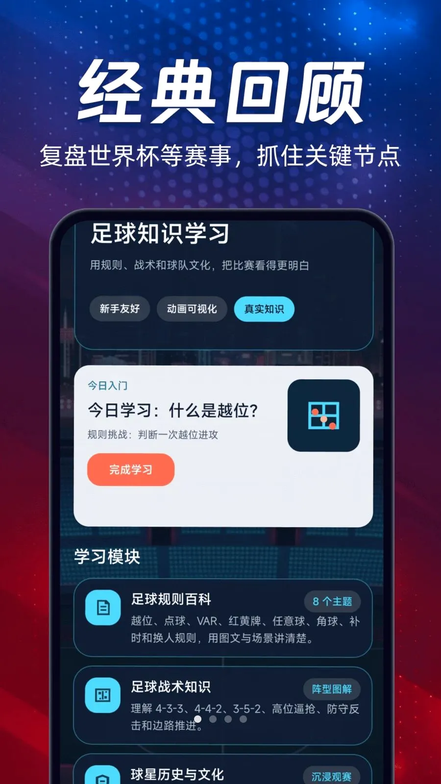 球赛比分预测(足球分析应用)