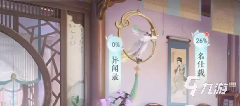 浮生忆玲珑异闻攻略 浮生忆玲珑异闻任务分享