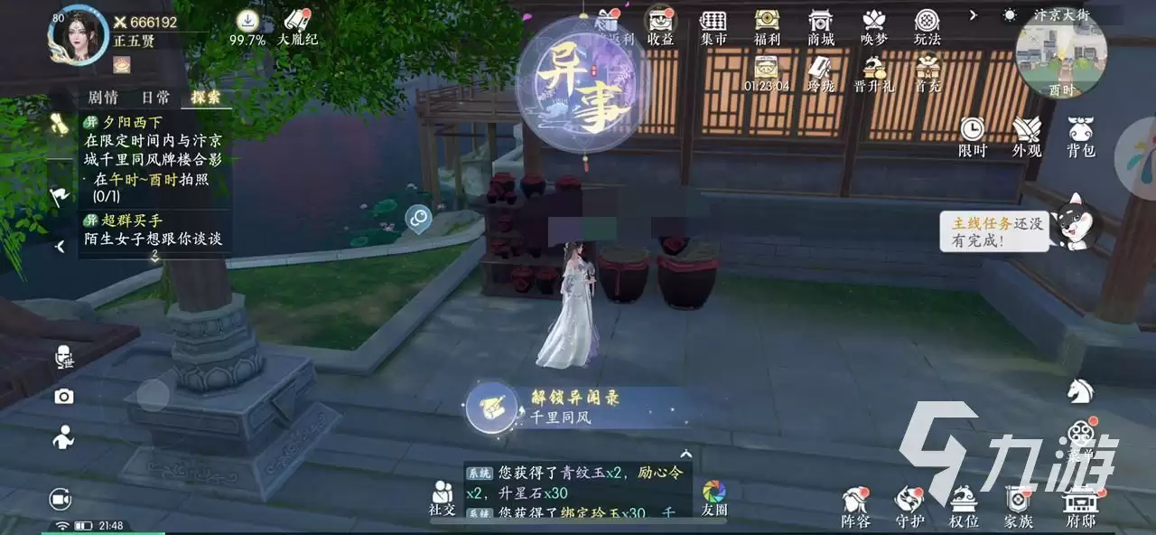 浮生忆玲珑异闻攻略 浮生忆玲珑异闻任务分享