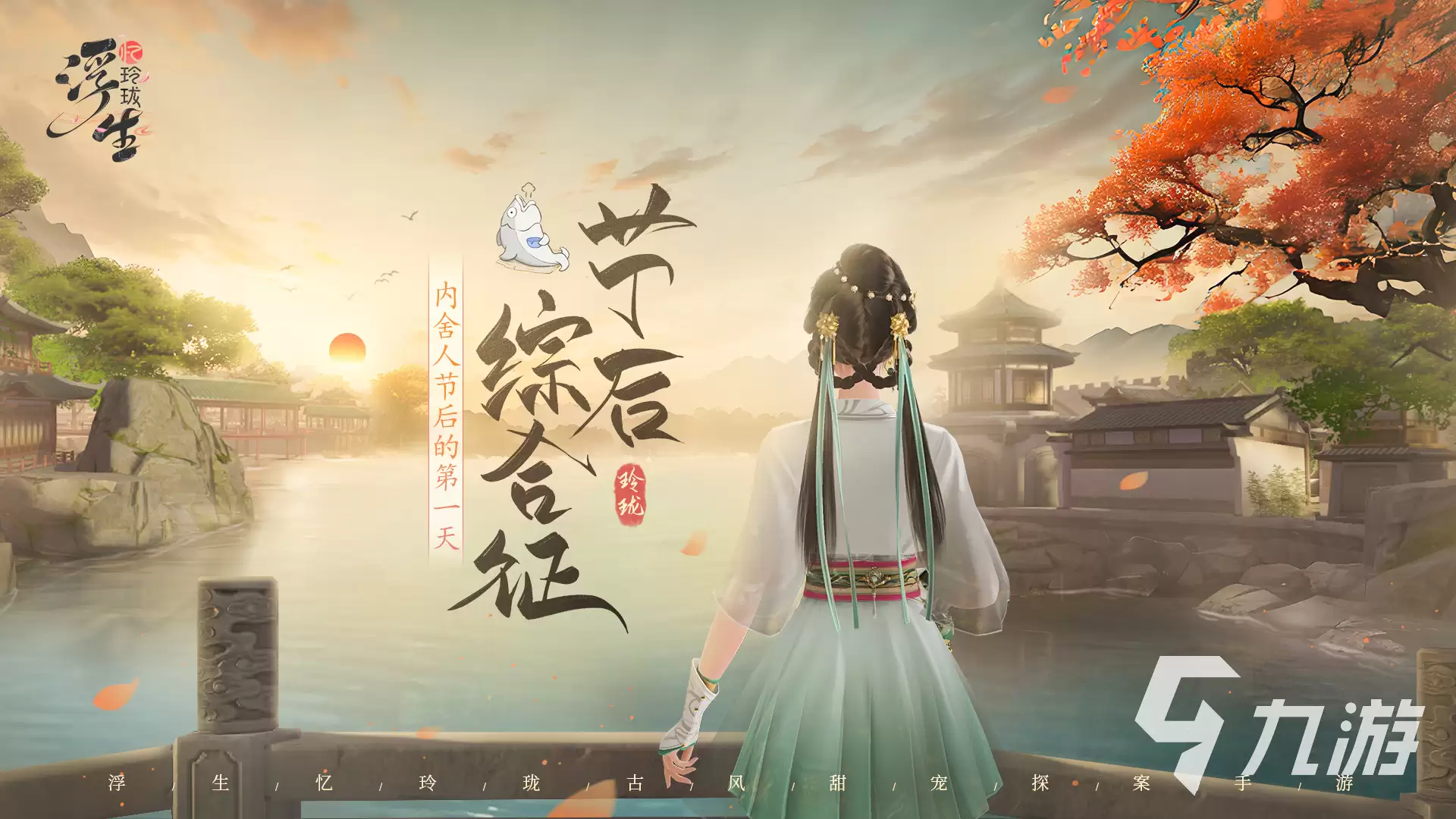浮生忆玲珑养生粥怎么做 浮生忆玲珑养生粥制作攻略