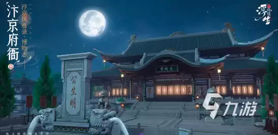 浮生忆玲珑画匠牛攻略 浮生忆玲珑画匠牛是谁