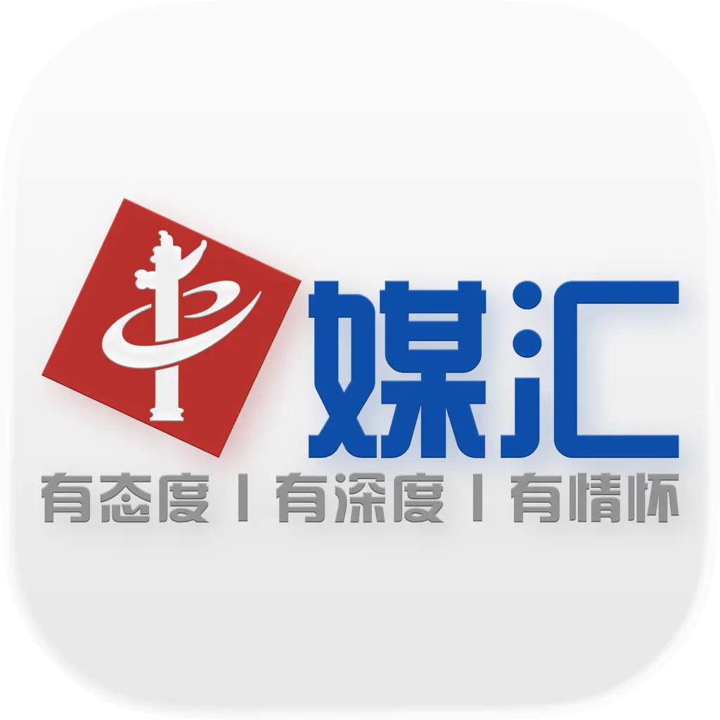 中媒汇(智媒资讯平台)