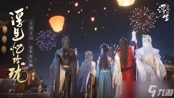 浮生忆玲珑手游：主线剧情解析与流程攻略指南
