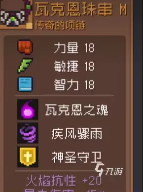 元气骑士前传游侠箭雨流怎么玩 游侠箭雨流玩法说明