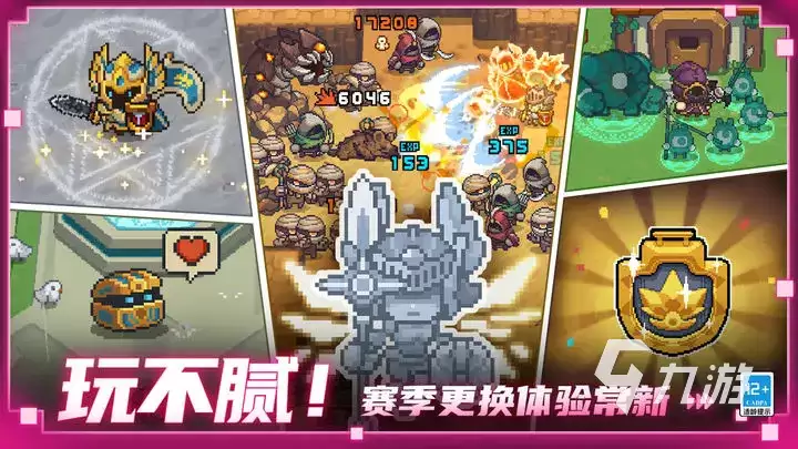 元气骑士前传火龙王之魂什么效果 火龙王之魂效果说明