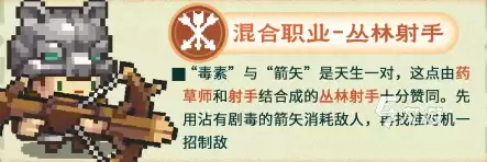 元气骑士前传s1赛季新职业爆料 元气骑士前传s1赛季新职业介绍