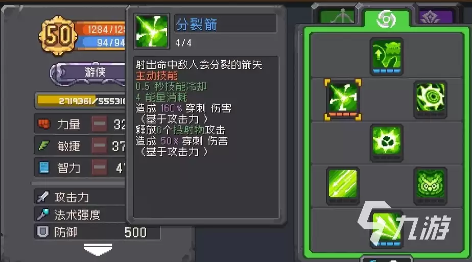 元气骑士前传游侠流派推荐 元气骑士前传游侠羁绊用什么