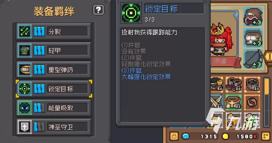 元气骑士前传游侠流派推荐 元气骑士前传游侠羁绊用什么
