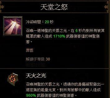 《暗黑女圣教军技能加点攻略》(掌握技能加点技巧,打造强大女圣教军)-第2张图片- 《暗黑女圣教军技能加点攻略》(掌握技能加点技巧,打造强大女圣教军)-第2张图片-