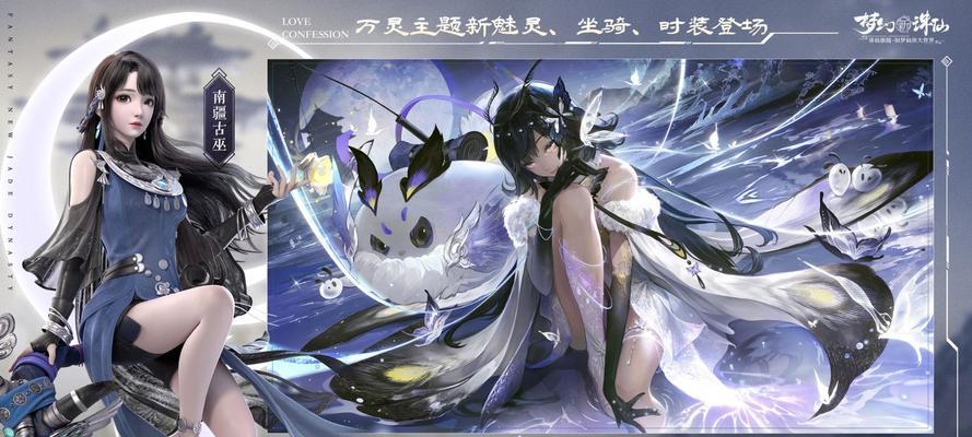 《梦幻新诛仙》攻略技能大全(全面解读新诛仙中各职业的技能,助你游戏更上一层楼)-第2张图片- 《梦幻新诛仙》攻略技能大全(全面解读新诛仙中各职业的技能,助你游戏更上一层楼)-第2张图片-