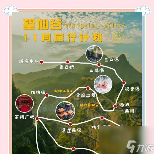 寻仙游戏中如何跨区前往五岳山麓?