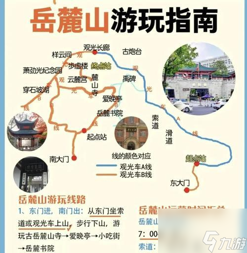 寻仙游戏中如何跨区前往五岳山麓?