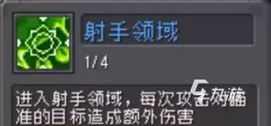 元气骑士前传射手怎么加点 元气骑士前传射手加点攻略