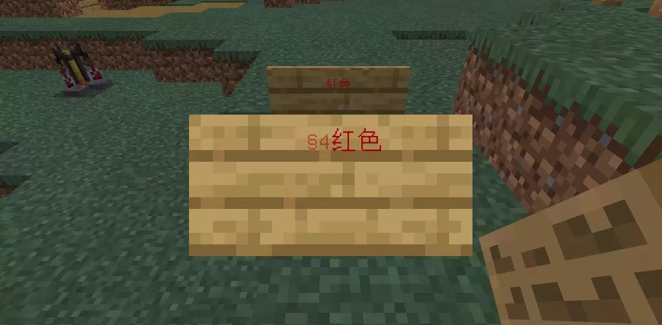 我的世界颜色代码怎么输入