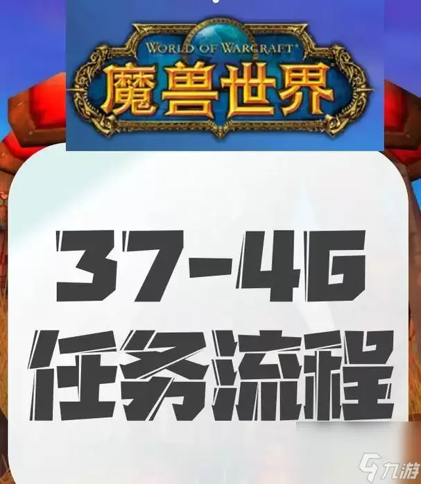 魔兽世界梅森纳任务完成指南?