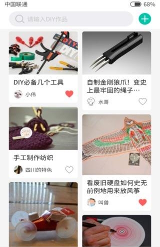 极客DIY