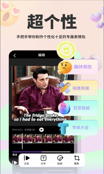 表情包斗图大师免费版 2