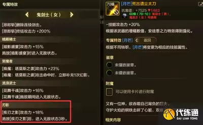 DNF刃影一键连招技能有哪些推荐