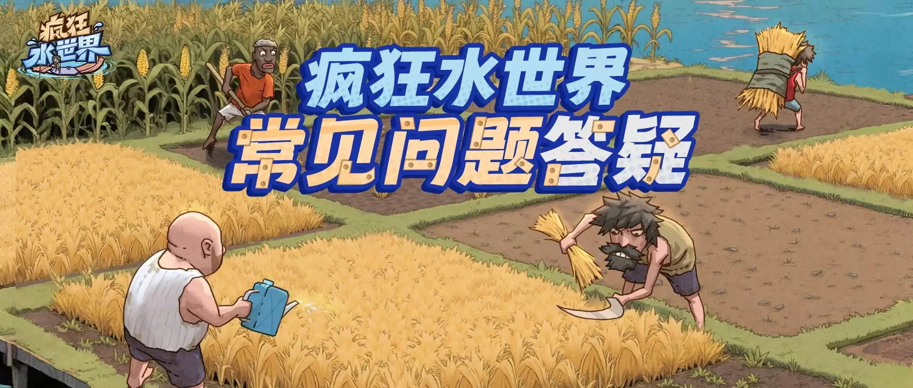 疯狂水世界海兽怎么选