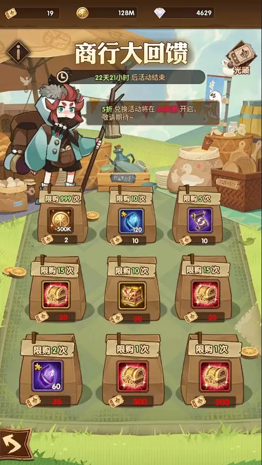 乱涂彩世界通缉商店货币兑换优先级是什么