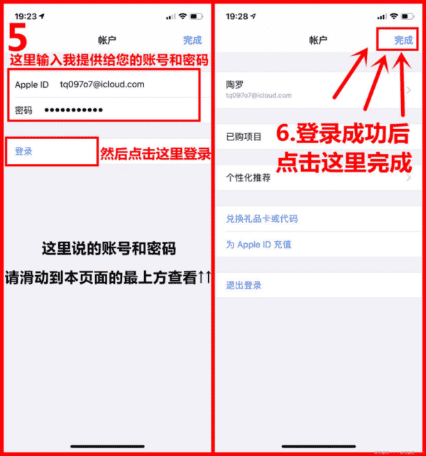 登录新的Apple ID