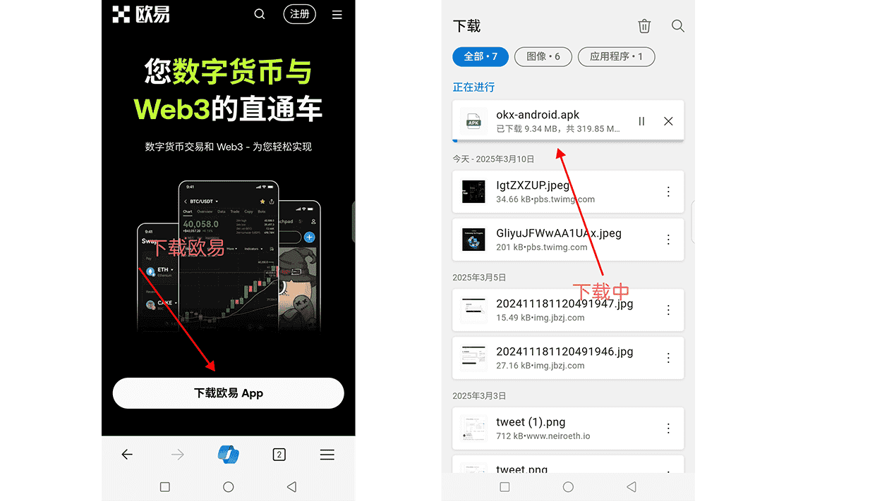 安卓下载OKX App中文版