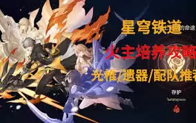 火主光锥终极指南是什么