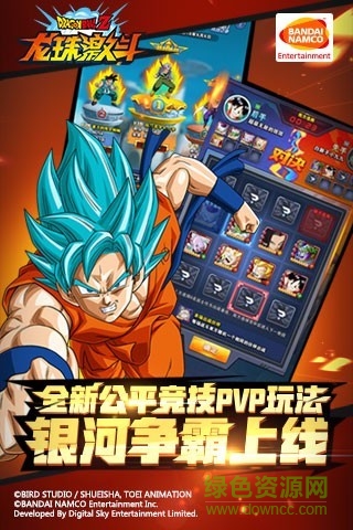 龙珠激斗台服官方版