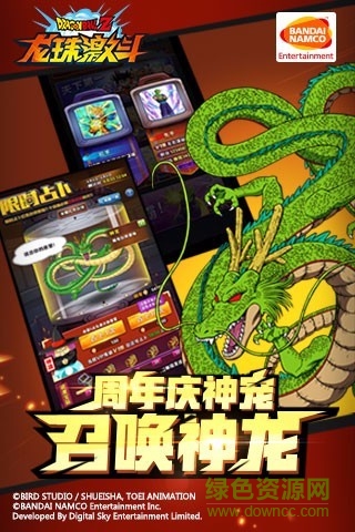 龙珠激斗台服官方版