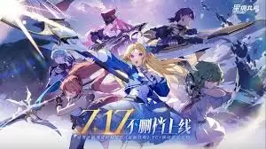 星痕共鸣公测时间是何时