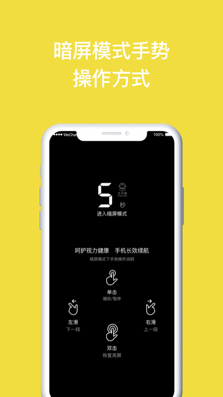 读书瞳阅读器