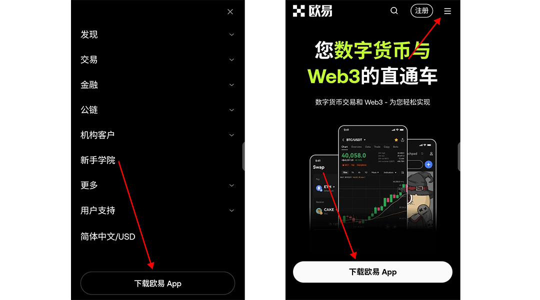 下载APP