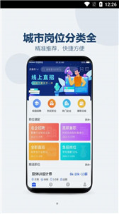 众益直聘