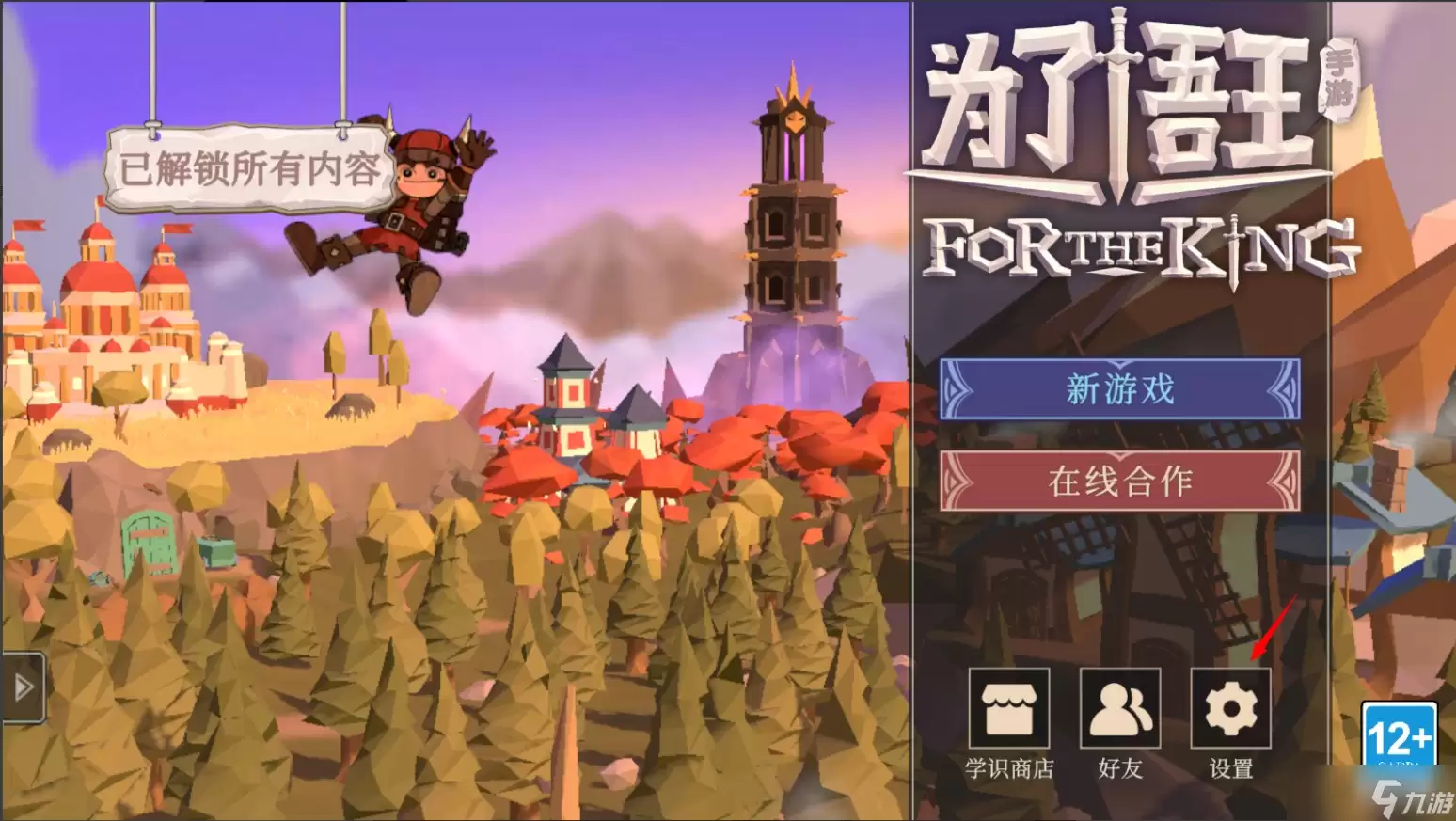 为了吾王皮肤口令码大全