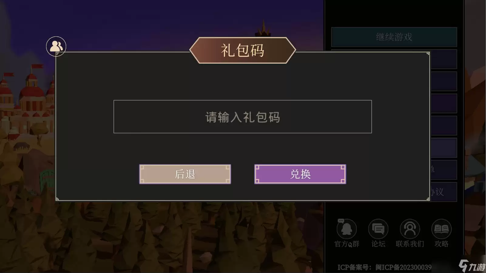 为了吾王皮肤口令码大全