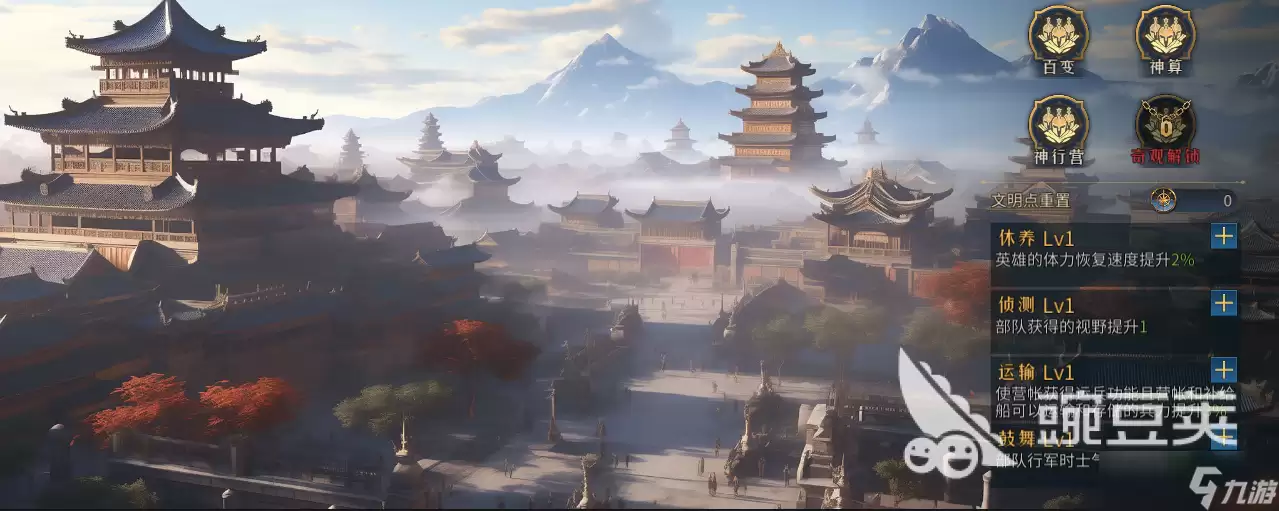 帝国权杖与文明华夏文明介绍 帝国权杖与文明华夏文明玩法教学一览