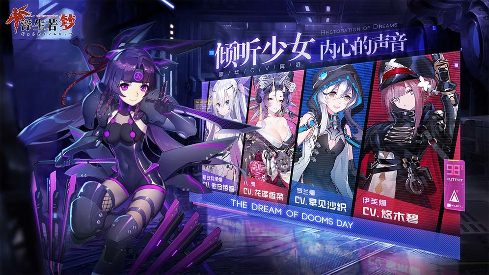 浮生若梦：食梦计划