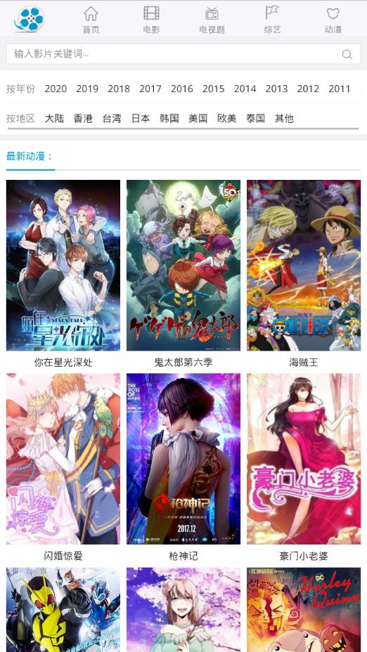 好剧屋App