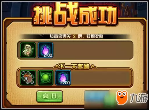造梦西游4手机版锁妖塔掉落什么