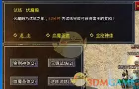 盟重英雄传奇经脉系统玩法攻略