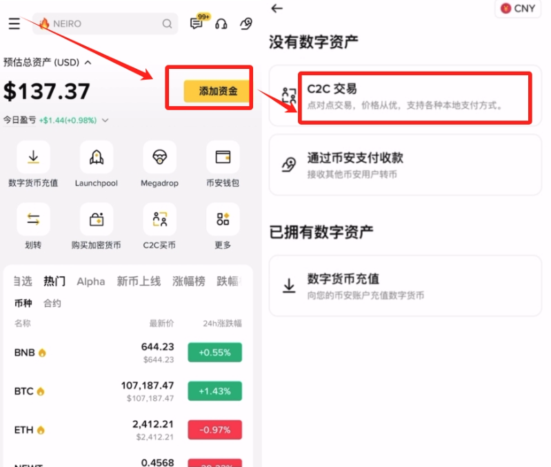 1780295996477874.png c2c交易.png